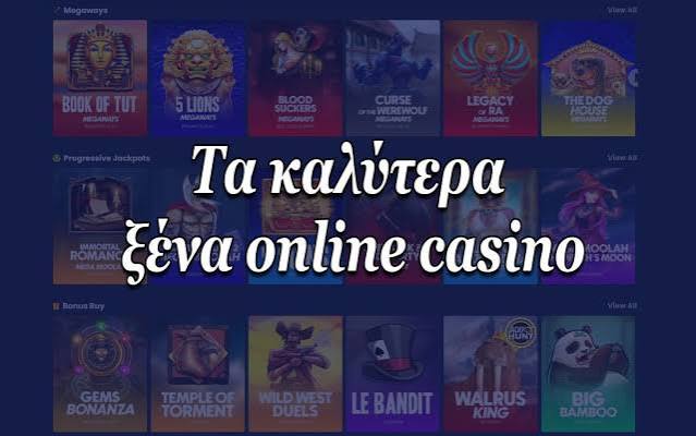 Кαλύτερα διαδικτυακά καζίνο στην Ελλάδα